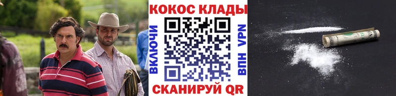 Купить где  Кропоткин  Кокаин Columbia 