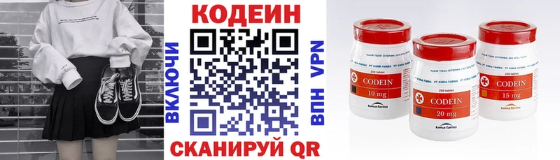 Кодеин напиток Lean (лин)  Купить  Кропоткин 