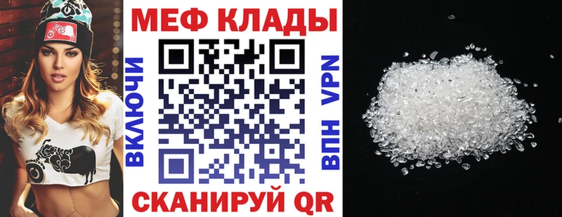 МЯУ-МЯУ mephedrone  Купить  Кропоткин 